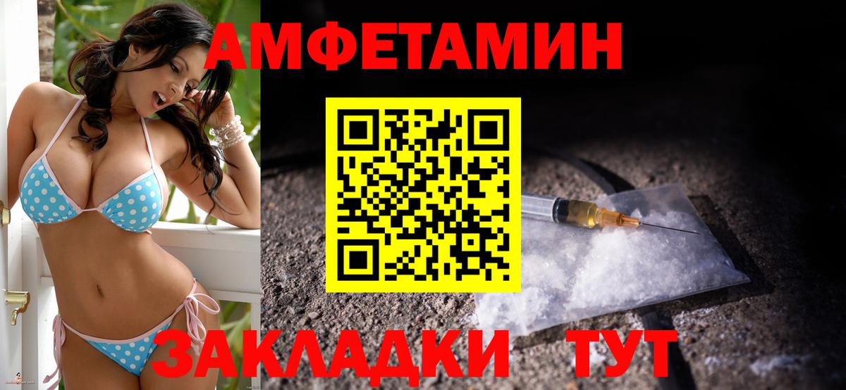 Амфетамин VHQ Шали