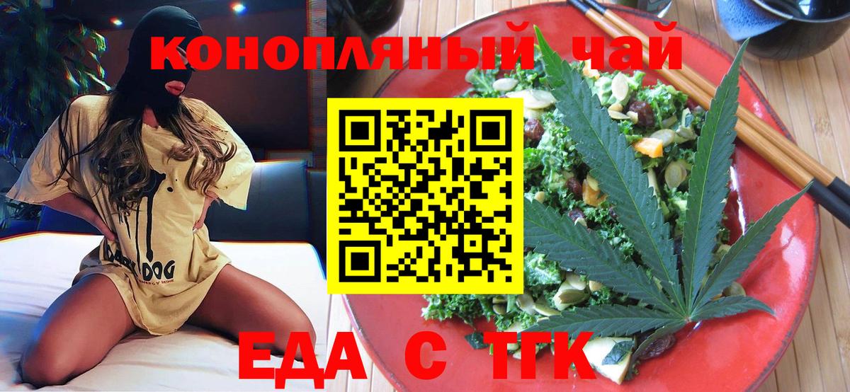 Cannafood марихуана Шали