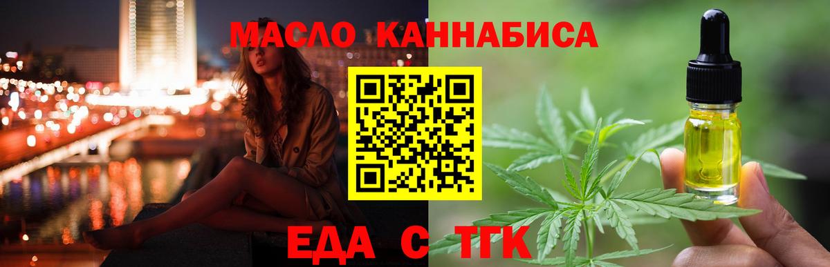 Шали  Еда ТГК конопля  Вход с VPN 
