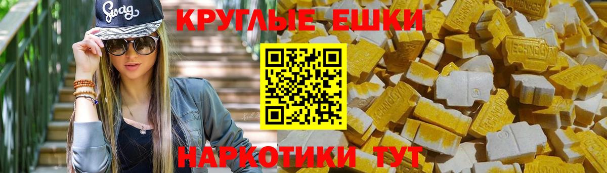 ЭКСТАЗИ диски  ЭКСТАЗИ  Шали  Вход с VPN  Экстази VHQ 