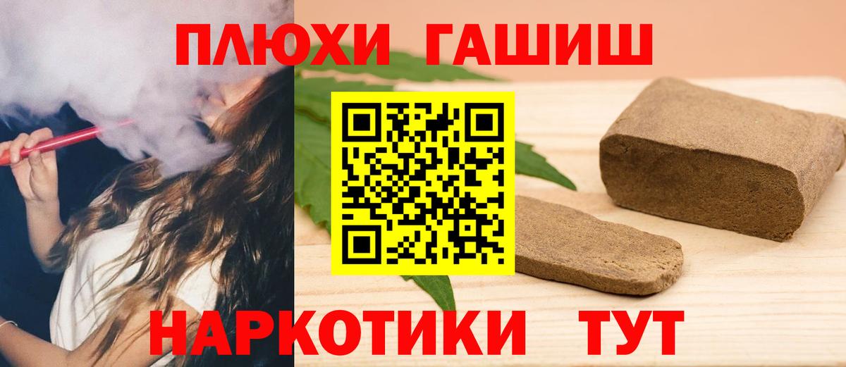 ГАШ  где можно купить   Шали  Гашиш hashish  Вход с VPN 