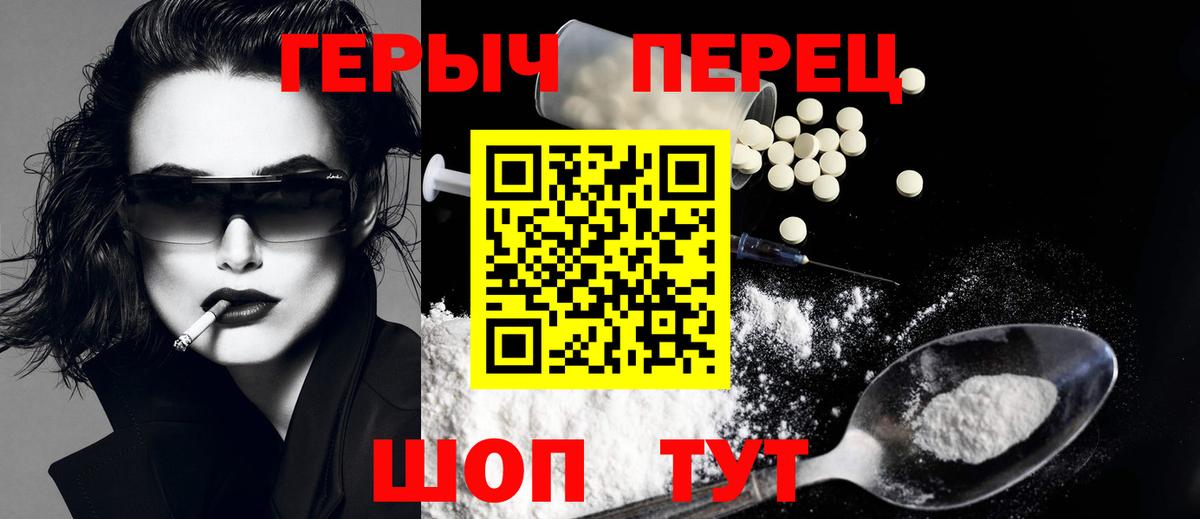 ГЕРОИН хмурый Шали