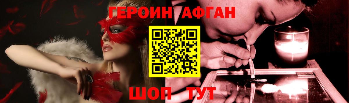 Героин Heroin  Героин  Шали  Вход с VPN 
