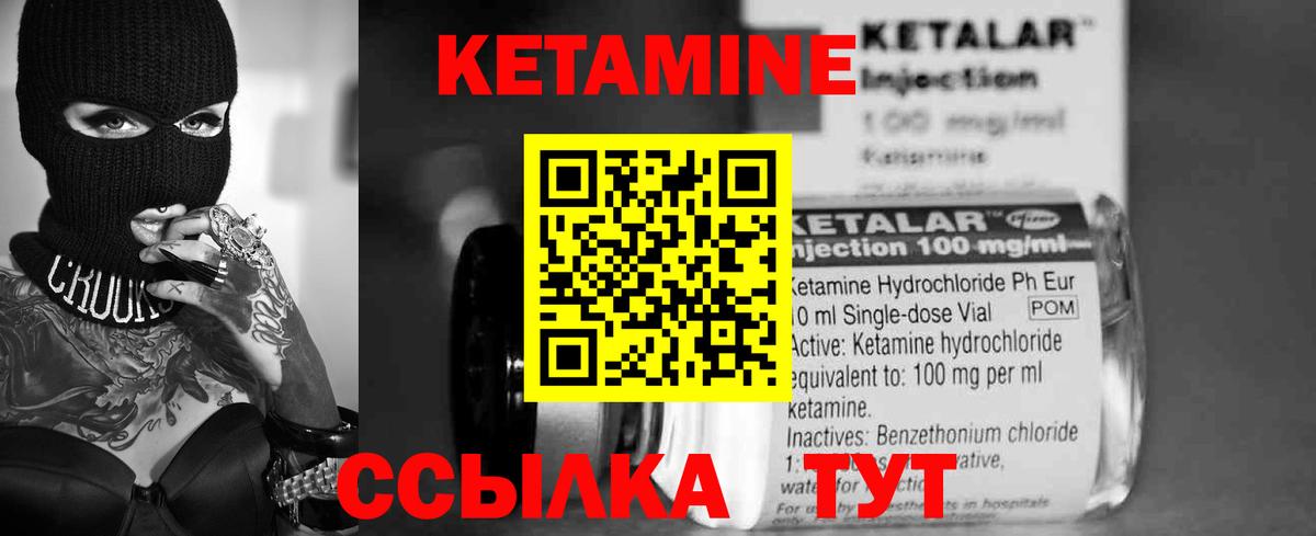 Кетамин ketamine  Вход с VPN  Шали  Кетамин ketamine 