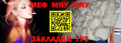 мефедрон VHQ Новокубанск