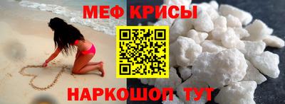 мефедрон VHQ Новокубанск