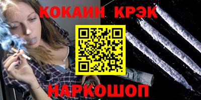 мефедрон VHQ Новокубанск