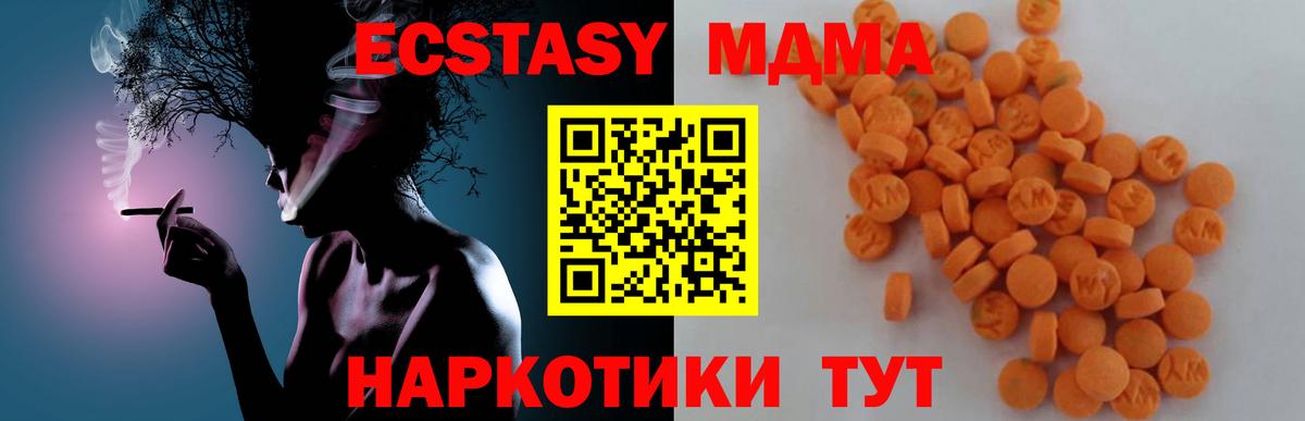 МДМА Molly  Вход с VPN  MDMA кристаллы  Шали 