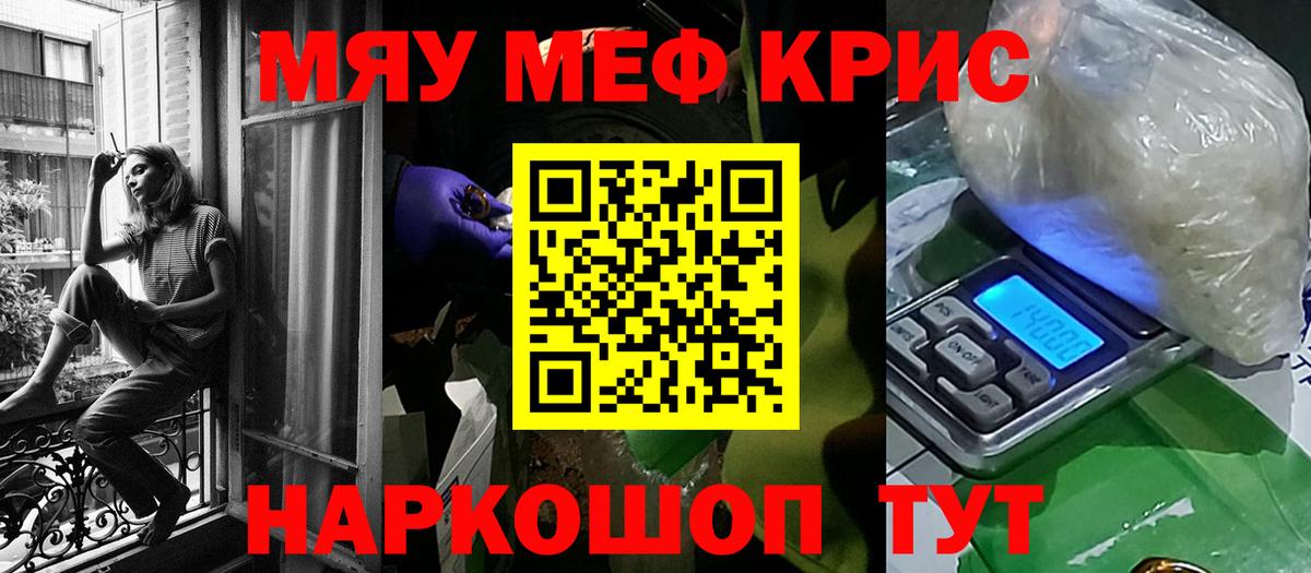 Шали  МЕФ мука  МЯУ-МЯУ  Вход с VPN  МЕФ mephedrone  Меф 