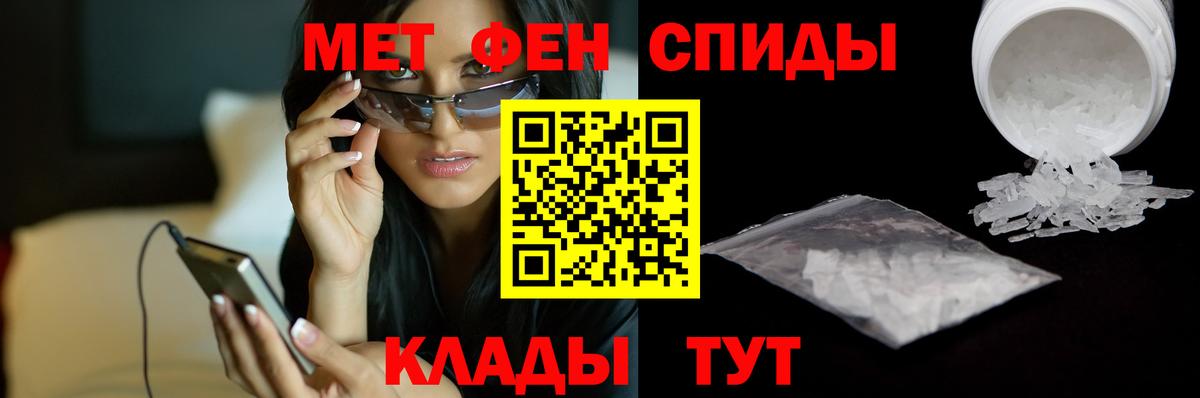 Первитин мет  Вход с VPN  Шали 