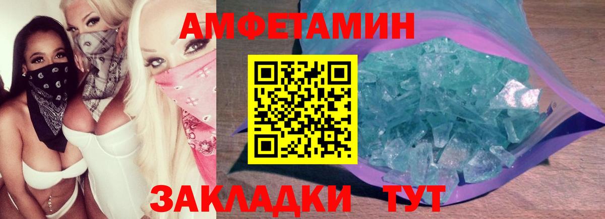 Первитин кристалл Шали