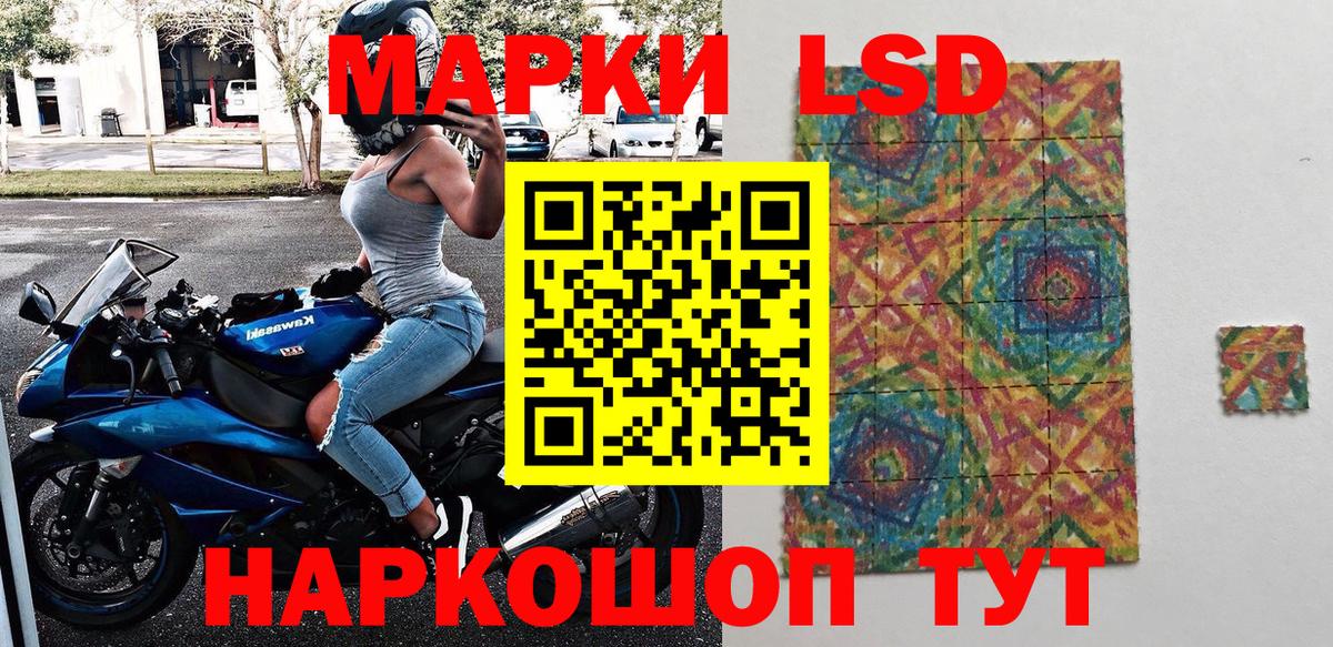 Марки NBOMe 1500мкг Шали