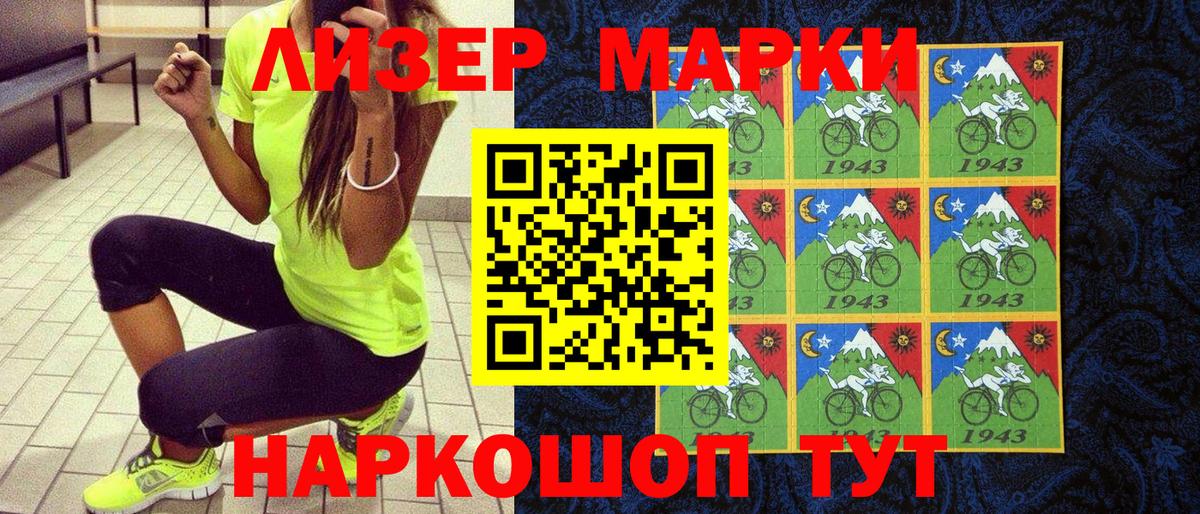 Шали  Марки 25I-NBOMe 1500мкг  Вход с VPN 