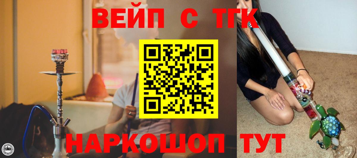Шали  ТГК Wax  где купить наркоту  ТГК THC oil  Вход с VPN 